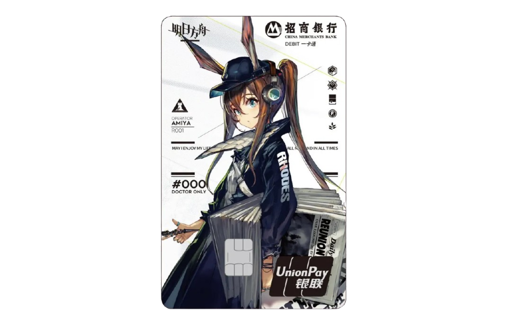 明日方舟 🅓🅒-🅒🅜🅑